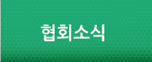 사업소개